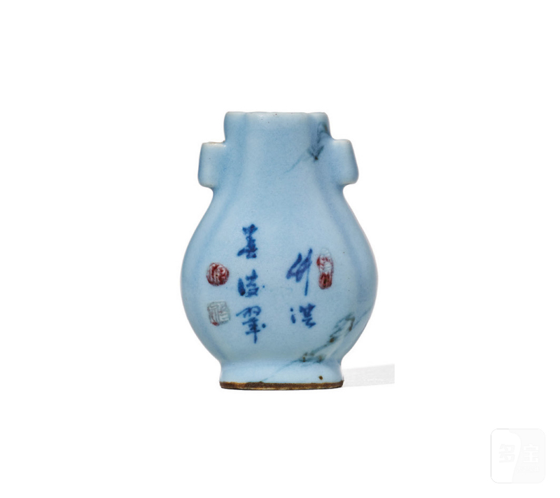 清乾隆  仿石纹釉青花釉里红诗文贯耳瓶